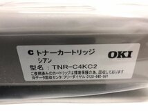美品 OKI TNR-C4KC2 - トナーカートリッジ　シアン(大）■未使用品【TB】_画像3