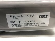 美品 OKI TNR-C4KC1 - トナーカートリッジ　シアン■未使用品【TB】_画像3