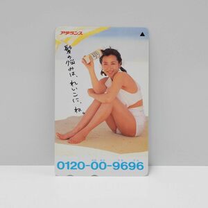 かとうれいこ テレホンカード 50度数 未使用品 テレカ アデランス ノベルティ アイドル グラビア 昭和 レトロ コレクション