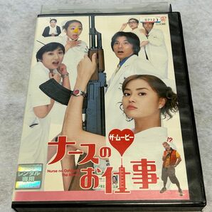 ナースのお仕事 ザ・ムービー DVD