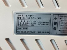 WINTECH ウィンテック　カーボンヒーター　K-102CH W　動作確認済み_画像9