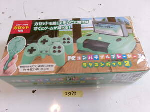 (S-3173)FCコンパチブルプレーヤー ラクコンパック2 ゲーム機 未使用品