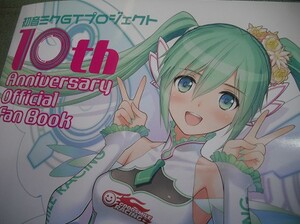 初音ミク レーシングミク 10周年記念★公式ファンブック】TONY 2017 歴代レーミク GOODSMILE RACING MIKU GT 10th ワンフェス2018冬 WF2018