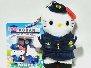 ハローキティ　☆　警察限定POLICEぬいぐるみボールチェーンマスコット