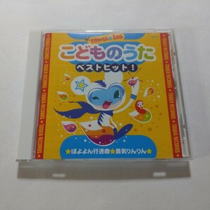 CD【こどものうたベストヒット！ぼよよん行進曲★勇気りんりん】 キズ多数 おかあさんといっしよ アンパンマン しまじろう ミッキーマウスの画像1