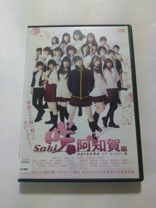 DVD【咲-Saki- 阿知賀編 episode of side-A THE MOVIE】 レンタル落ち キズ有 桜田ひより 伊藤萌々香 恒松祐里 渡邉幸愛 中山莉子 浜辺美波