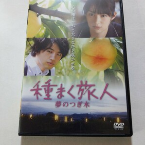 DVD【種まく旅人 夢のつぎ木】レンタル キズ有 高梨臨 斎藤工 池内博之 津田寛治 升毅 吉沢悠 田中麗奈 永島敏行 井上順 辻伊吹 海老瀬はな