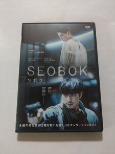 DVD【SEOBOK ソボク】レンタル 傷多数 韓国語音声／日本語吹替字幕 コン・ユパク・ボゴム チョ・ウジン チャン・ヨンナム パク・ビョンウン