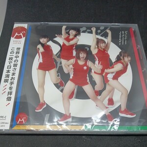 ジャンピン! なっぷ! JAPAN! (TYPE-C) CD BANZAI JAPAN新品未開封