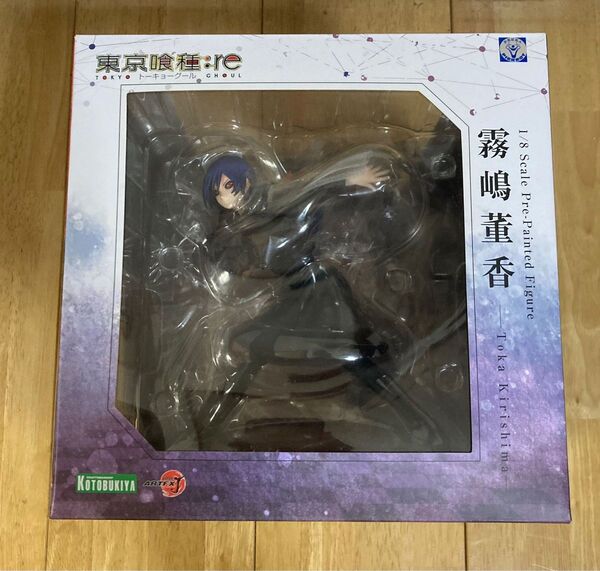 【新品未開封】ARTFX J 東京喰種トーキョーグール：re 霧嶋董香 1/8 コトブキヤ 