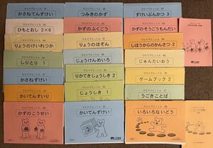 小学校お受験　こぐま会　21冊セットと 2X6ボードとひも