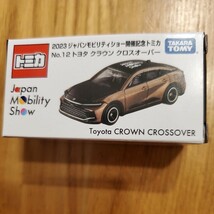 2023 ジャパンモビリティショー開催記念トミカ 限定 トヨタ クラウン クロスオーバー TOYOTA CROWN 初回限定 東京モーターショー_画像1