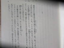 【中古本/青春小説】原田宗典『十九、二十 じゅうく、はたち』新潮文庫 　 254ページ　　美本　　送料無料!!♪_画像5