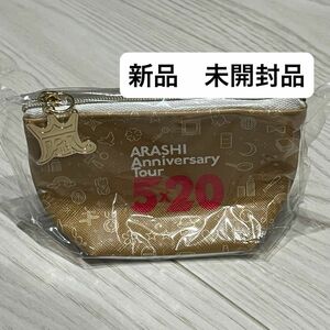 【新品】【未使用】嵐 ARASHI Anniversary tour 5×20 ミニポーチ