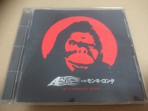 A「Monkey Kong」ミクスチャー・ロック