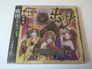 HARAKIRI「The歴CD vol.1」未開封 女性Vo ASURA 嬢メタル ジャパメタ