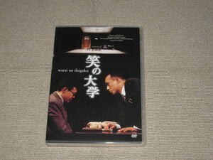 ■DVD「舞台版 笑の大学」三谷幸喜/西村雅彦/近藤芳正■