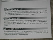 ■CD「経路つなぎ 本来の自分のリズムを取り戻すためのセルフセラピーCD 有賀雅高」■_画像9