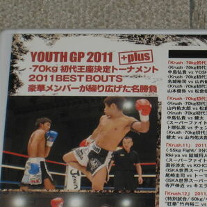 ■DVD「Krush YOUTH GP 2011 -63kg Supernova Tournament」キックボクシング/K-1/卜部巧也/野杁正明/HIROYA/尾崎圭司/瀧谷渉太/山本優弥■の画像3