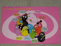 ■DVD「おばけのバーバパパ セル品」ジャケ痛み/BARBAPAPA/富山敬/一城みゆ希■_画像7