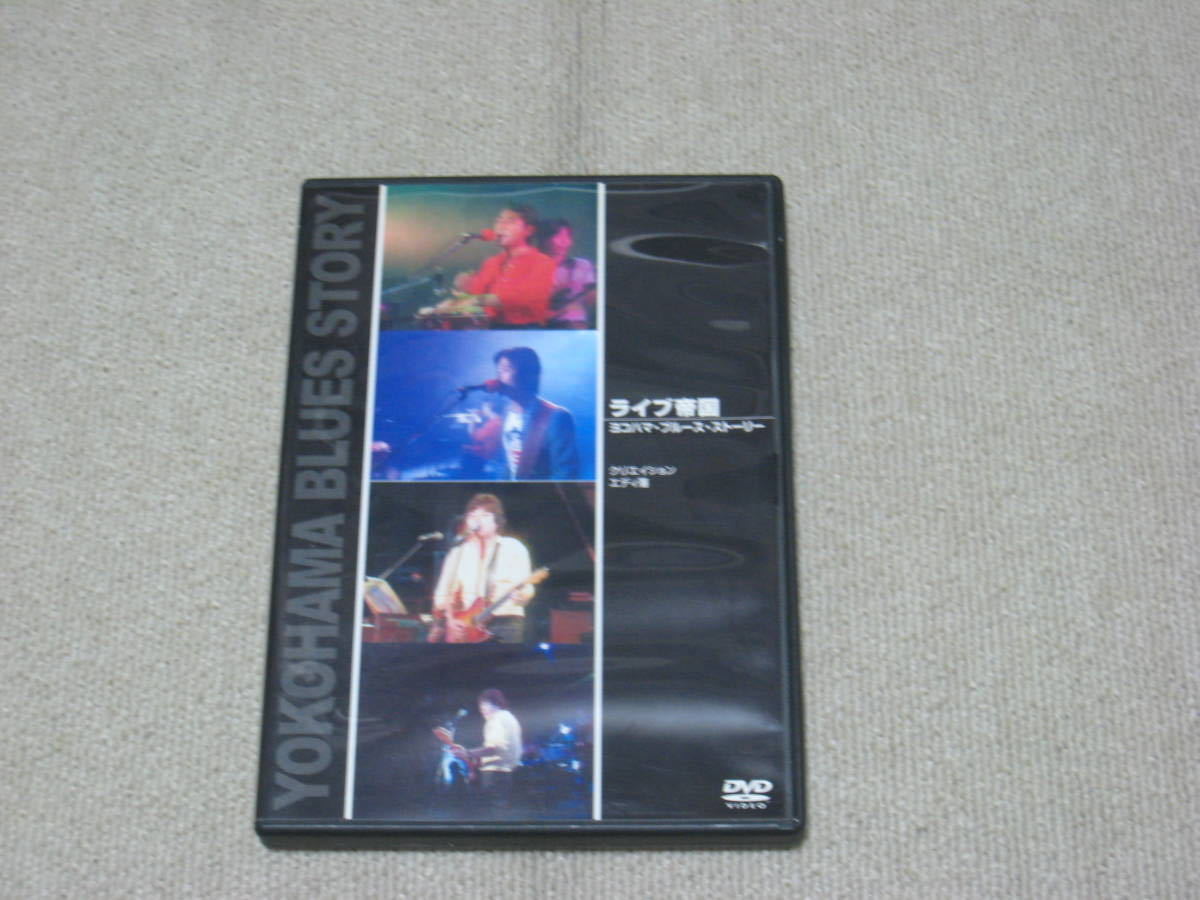 2023年最新】Yahoo!オークション -ライブ帝国 dvdの中古品・新品・未
