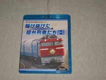 ■Blu-ray「ビコム 惜別 駆け抜けた寝台列車たち なは・あかつき・銀河」Vicom/ブルーレイ/ブルートレイン■_画像1