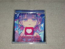 即決■CD「ナナヲアカリ ネクラロイドのあいしかた」ボカロP■_画像1