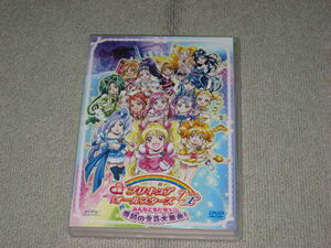 ■DVD「映画 プリキュアオールスターズDX みんなともだちっ☆奇跡の全員大集合! 初回限定版」ジャケ痛み/ブック欠品/沖佳苗/喜多村英梨■