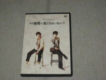 ■DVD「舞台 pnish その鉄塔に男たちはいるという」土屋裕一/鷲尾昇/上原健太(扉座)/黒川薫(グリング)/小須田康人/*pnish*/パニッシュ■_画像1