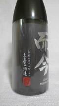 而今　純米吟醸　吉川山田錦　2022＜720ml＞（2023年9月詰のじこん）兵庫県産山田錦100%表示　JIKON JYUNMAI GINJYO YOKAWA YAMADA NISHIKI_画像3