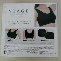 ブラック L VIAGE 送料無料 匿名 ヴィアージュビューティアップ ナイトブラ ノンワイヤー 締付け感なし BLACK_画像5