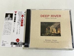 357-325/CD/ロバート・ショウ合唱団/黒人霊歌集/深い河 揺れるよ幌馬車 ドライボーンズ他