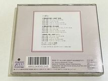 357-324/CD/ヘルビッヒ、ドレスデンフィル/ハイドン 交響曲第96番「奇蹟」、第99番、第104番「ロンドン」_画像3