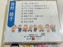 357-B7/CD/老いを楽しく生きる 全12枚セット/木製ケース・冊子付/曽野綾子 外山滋比古 坂東真理子 帯津良一 今井通子 天野祐吉 樋口恵子 他_画像4