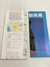 357-A31/DXグランプリ 群馬県道路地図/昭文社エアリアマップ/昭和59年_画像2