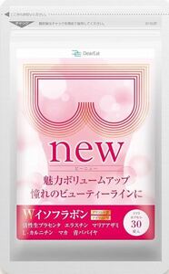 バストアップサプリメント 女性ホルモン成分　健康食品　スタイル改善　魅力的なバスト形成　30粒 1か月分 女装　女性化　男性にも