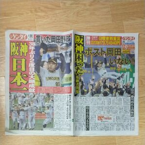 日刊ゲンダイ新聞