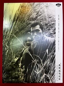 ly00813『異聞猿飛佐助』ロビーカード　篠田正浩　中田耕治　武満徹　高橋幸治　渡辺美佐子　宮口精二　丹波哲郎　吉村実子　岡田英次