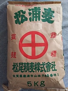 【送料込み】押し麦　（大麦） 佐賀県産 松浦麦 金印　10kg　（5kg×2袋）　白さ際立つ　佐賀・松尾精麦製