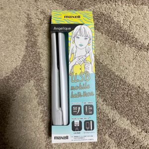 マクセル アンジェリーク USBモバイルヘアアイロン MXHI-100.WH （ホワイト）