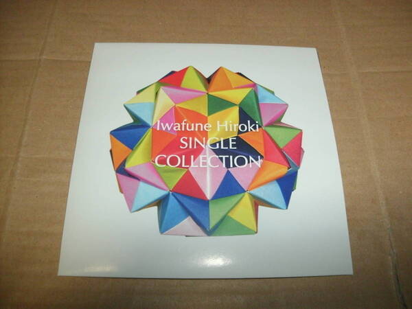 送料込み CD CD-R仕様 岩船博樹 岩船ひろき Iwafune Hiroki SINGLE COLLECTION