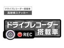 Sサイズ 高耐候タイプ【ダークグレイ】★ ドライブレコーダー ステッカー ★『ドライブレコーダー搭載車』 あおり運転 録画中_画像1