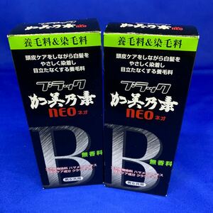 C1818 ブラック加美乃素NEO 無香料 150mL 2本