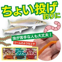 ヒロキュー［ポケオキアミ］細２個　　釣りエサ　ワーム　投釣り　穴釣り　_画像3