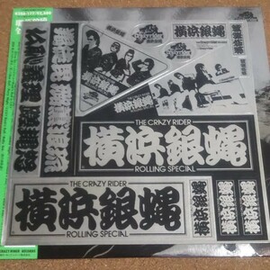 ◆LPレコード特典ステッカー◆横浜銀蝿 仏恥義理 サード◆