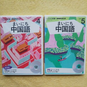 Майхи Китайский апрельский выпуск (2 CD) / MALE выпуск (2 CDS) / Ежемесячный NHK CD NHK Radio