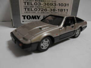 ★即決★トミカリミテッド　ニッサン　フェアレディＺ 300ＺＸ （Ｚ-31）日産フェアレディ Ｚ 10MODELS セットの単品