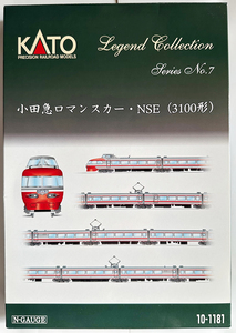 【KATO】小田急ロマンスカー・NSE (3100形)