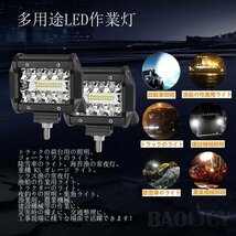 129 ☆強烈照射☆ LED ワークライト CREE 60W IP68 作業灯 12V/24V 投光器 広角 狭角 角度調節 専用ステー付 2個 セット 防水 防塵 耐衝撃_画像3