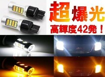 21★超爆光★ LED T20 12v ダブル ウインカー ポジション ツインカラー ホワイト アンバー キャンセラー内蔵 スモール/ウィンカー 2個_画像1